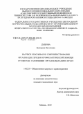 Дудрова, Екатерина Витальевна. Научное обоснование совершенствования организации лечебно-профилактической помощи студентам с болезнями органов дыхания в ВУЗах: дис. кандидат медицинских наук: 14.02.03 - Общественное здоровье и здравоохранение. Москва. 2010. 184 с.