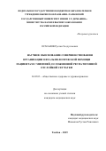 Османов, Руслан Эседуллаевич. Научное обоснование совершенствования организации офтальмологической помощи пациентам с миопией, осложненной регматогенной отслойкой сетчатки: дис. кандидат наук: 14.02.03 - Общественное здоровье и здравоохранение. Тамбов. 2019. 173 с.