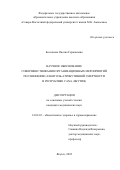 Бессонова Оксана Германовна. Научное обоснование совершенствования организационных мероприятий по снижению алкоголь-атрибутивной смертности в Республике Саха (Якутия): дис. кандидат наук: 14.02.03 - Общественное здоровье и здравоохранение. ФГБУ «Центральный научно-исследовательский институт организации и информатизации здравоохранения» Министерства здравоохранения Российской Федерации. 2022. 129 с.