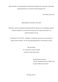 Навасардян Екатерина Сергеевна. Научные основы совершенствования рабочих процессов в микрокриогенных газовых машинах и создание высокоресурсного криогенератора для навигационных систем: дис. доктор наук: 05.04.03 - Машины и аппараты, процессы холодильной и криогенной техники, систем кондиционирования и жизнеобеспечения. ФГБОУ ВО «Московский государственный технический университет имени Н.Э. Баумана (национальный исследовательский университет)». 2018. 290 с.