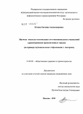 Котова, Евгения Александровна. Научные подходы оптимизации сети муниципальных учреждений здравоохранения промышленных городов (на примере муниципального образования г. Ангарска.: дис. кандидат медицинских наук: 14.02.03 - Общественное здоровье и здравоохранение. Москва. 2011. 212 с.