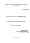 Сайфутдинова Гульмира Сапарбековна. Научный поиск как средство формирования креативности будущего инженера: дис. кандидат наук: 00.00.00 - Другие cпециальности. ФГБОУ ВО «Оренбургский государственный педагогический университет». 2021. 178 с.