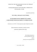 Муратова Элизабетта Юсуфовна. Назначение и исполнение наказания в современном международном уголовном праве: дис. кандидат наук: 12.00.10 - Международное право, Европейское право. ФГАОУ ВО «Казанский (Приволжский) федеральный университет». 2022. 242 с.