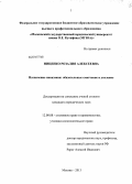 Ниценко, Розалия Алексеевна. Назначение наказания: обязательные смягчение и усиление: дис. кандидат наук: 12.00.08 - Уголовное право и криминология; уголовно-исполнительное право. Москва. 2013. 211 с.