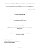 Сулейман Мария Мбвановна. Названия российских и британских телепередач: ономасиологический и прагмалингвистический аспекты: дис. кандидат наук: 10.02.20 - Сравнительно-историческое, типологическое и сопоставительное языкознание. ГОУ ВО МО Московский государственный областной университет. 2019. 191 с.