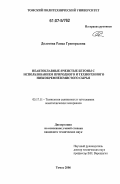 Долотова, Раиса Григорьевна. Неавтоклавные ячеистые бетоны с использованием природного и техногенного низкокремнеземистого сырья: дис. кандидат технических наук: 05.17.11 - Технология силикатных и тугоплавких неметаллических материалов. Томск. 2006. 192 с.