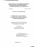 Беспалов, Александр Юрьевич. Недействительность брака по семейному законодательству Российской Федерации: дис. кандидат юридических наук: 12.00.03 - Гражданское право; предпринимательское право; семейное право; международное частное право. Москва. 2013. 184 с.