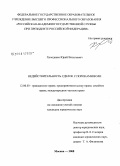 Холоденко, Юрий Витальевич. Недействительность сделок с пороками воли: дис. кандидат юридических наук: 12.00.03 - Гражданское право; предпринимательское право; семейное право; международное частное право. Москва. 2008. 249 с.