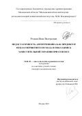 Редкин Иван Валерьевич. Недостаточность антитромбина как предиктор неблагоприятного исхода и показание к заместительной терапии при сепсисе: дис. кандидат наук: 14.01.20 - Анестезиология и реаниматология. ФГБНУ «Федеральный научно-клинический центр реаниматологии и реабилитологии». 2020. 92 с.