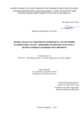 Дворцов Владимир Сергеевич. Неидеальность связей и их влияние на уплотнения поршня двигателя с внешним подводом теплоты с бесшатунным силовым механизмом: дис. кандидат наук: 05.02.02 - Машиноведение, системы приводов и детали машин. ФГАОУ ВО «Санкт-Петербургский политехнический университет Петра Великого». 2017. 126 с.