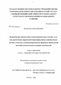 Итинсон, Алексей Ильич. Неинвазивная диагностика и малотравматичные способы лечения критических нарушений микроциркуляция и флебогемодинамики у больных декоменсированными формами хронической венозной недостаточности нижних конечностей: дис. кандидат медицинских наук: 14.00.27 - Хирургия. Курск. 2006. 161 с.