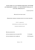 Шомахов, Руслан Анатольевич. Неинвазивные маркеры некоронарогенных желудочковых аритмий: дис. кандидат наук: 14.01.05 - Кардиология. г Москва. 2017. 169 с.