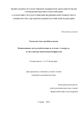 Решетова Светлана Николаевна. «Неинвазивные методы наблюдения за детьми с гломеруло- и тубулоинтерстициальными нефритами»: дис. кандидат наук: 00.00.00 - Другие cпециальности. ФГБОУ ВО «Самарский государственный медицинский университет» Министерства здравоохранения Российской Федерации. 2024. 201 с.