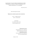 Филатова Екатерина Сергеевна. Нейрогенные механизмы хронической суставной боли: дис. доктор наук: 14.01.11 - Нервные болезни. ФГАОУ ВО Первый Московский государственный медицинский университет имени И.М. Сеченова Министерства здравоохранения Российской Федерации (Сеченовский Университет). 2021. 318 с.