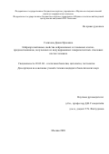 Салихова Диана Ирековна. Нейропротективные свойства нейрональных и глиальных клеток-предшественников, полученных из индуцированных плюрипотентных стволовых клеток человека: дис. кандидат наук: 03.03.04 - Клеточная биология, цитология, гистология. ФГБНУ «Научно-исследовательский институт морфологии человека». 2020. 170 с.