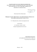 Оболенская Ольга Николаевна. Нейропротекторная эффективность внутривенной формы убихинола на модели фокальной ишемии головного мозга: дис. кандидат наук: 00.00.00 - Другие cпециальности. ФГАОУ ВО Первый Московский государственный медицинский университет имени И.М. Сеченова Министерства здравоохранения Российской Федерации (Сеченовский Университет). 2024. 122 с.