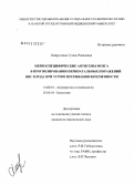 Хайруллина, Гузяль Равилевна. Нейроспецифические антигены мозга в прогнозировании перинатальных поражений ЦНС плода при угрозе прерывания беременности: дис. кандидат медицинских наук: 14.00.01 - Акушерство и гинекология. Казань. 2004. 122 с.