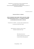 Западнова Юлия Альтафовна. Неисполнение обязанностей по воспитанию несовершеннолетних: уголовно-правовой и криминологический аспекты: дис. кандидат наук: 12.00.08 - Уголовное право и криминология; уголовно-исполнительное право. ФГКУ «Всероссийский научно-исследовательский институт Министерства внутренних дел Российской Федерации». 2019. 242 с.