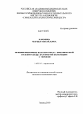 Каюмова, Марина Михайловна. Неконвенционные факторы риска ишемической болезни сердца в открытой популяции г. Тюмени: дис. кандидат медицинских наук: 14.01.05 - Кардиология. Томск. 2010. 126 с.