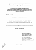 Касымова, Ниссо Камаловна. Некоторые особенности распространения вируса иммунодефицита человека (ВИЧ) среди уязвимых групп женщин в Таджикистане: дис. кандидат медицинских наук: 14.00.30 - Эпидемиология. Москва. 2007. 121 с.