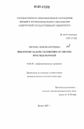 Чиркова, Любовь Сергеевна. Некоторые задачи уклонения от многих преследователей: дис. кандидат физико-математических наук: 01.01.02 - Дифференциальные уравнения. Ижевск. 2007. 131 с.