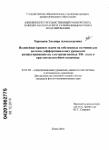 Хорошева, Эльвира Александровна. Нелинейная краевая задача на собственные значения для системы дифференциальных уравнений распространяющихся электромагнитных ТМ-волн в круглом нелинейном волноводе: дис. кандидат физико-математических наук: 01.01.02 - Дифференциальные уравнения. Пенза. 2010. 98 с.