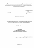 Кренц, Антон Анатольевич. Нелинейные пространственно-временные оптические структуры в широкоапертурном лазере с отстройкой частоты генерации: дис. кандидат физико-математических наук: 01.04.05 - Оптика. Самара. 2012. 153 с.