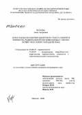 Бугаева, Анна Андреевна. Нематодозы желудочно-кишечного тракта свиней и разработка рациональной системы борьбы с ними в хозяйствах Северо-Западной зоны: дис. кандидат ветеринарных наук: 03.00.19 - Паразитология. Иваново. 2008. 182 с.