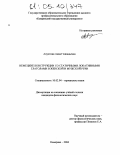 Апухтина, Анна Геннадьевна. Немецкие конструкции со статичными локативными глаголами в женской и мужской речи: дис. кандидат филологических наук: 10.02.04 - Германские языки. Кемерово. 2004. 220 с.