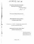 Плотникова, Марина Валентиновна. Неоднократность преступлений в уголовном праве России: дис. кандидат юридических наук: 12.00.08 - Уголовное право и криминология; уголовно-исполнительное право. Москва. 2003. 176 с.