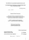 Букацелло, Роман Геннадьевич. Непосредственные и отдаленные результаты хирургического и эндоваскулярного методов лечения хронической ишемии органов пищеварения.: дис. кандидат медицинских наук: 14.01.26 - Сердечно-сосудистая хирургия. Москва. 2011. 152 с.