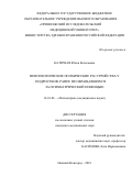 Катерная Юлия Евгеньевна. Непсихотические психические расстройства у подростков, ранее не обращавшихся за психиатрической помощью: дис. кандидат наук: 14.01.06 - Психиатрия. ФГБОУ ВО «Московский государственный медико-стоматологический университет имени А.И. Евдокимова» Министерства здравоохранения Российской Федерации. 2018. 192 с.