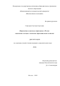 Савельева Светлана Сергеевна. Неравенство и школьное образование в России: социальная селекция в локальных образовательных системах: дис. кандидат наук: 22.00.04 - Социальная структура, социальные институты и процессы. ФГАОУ ВО «Национальный исследовательский университет «Высшая школа экономики». 2021. 200 с.