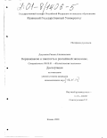 Джумаева, Римма Алимжановна. Неравновесие и занятость в российской экономике: дис. кандидат экономических наук: 08.00.01 - Экономическая теория. Казань. 2000. 187 с.