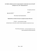 Волочаева, Анна Владимировна. Нерчинская уголовная каторга во второй половине XIX века: дис. кандидат исторических наук: 07.00.02 - Отечественная история. Чита. 2009. 227 с.