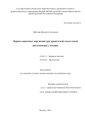 Щеглова Надежда Сергеевна. НЕРВНО-МЫШЕЧНЫЕ НАРУШЕНИЯ ПРИ ХРОНИЧЕСКОЙ АЛКОГОЛЬНОЙ ИНТОКСИКАЦИИ У ЖЕНЩИН: дис. кандидат наук: 14.01.11 - Нервные болезни. ФГАОУ ВО Первый Московский государственный медицинский университет имени И.М. Сеченова Министерства здравоохранения Российской Федерации (Сеченовский Университет). 2016. 155 с.