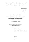 Львов Андрей Геннадьевич. “Несимметричные светочувствительные диарилэтены: синтез, свойства и прикладной потенциал”: дис. доктор наук: 00.00.00 - Другие cпециальности. ФГБУН Институт органической химии им. Н.Д. Зелинского Российской академии наук. 2023. 313 с.