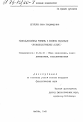 Егоршина, Нина Владимировна. Несколькословные термины в военном подъязыке: Ономасиол. аспект: дис. кандидат филологических наук: 10.02.19 - Теория языка. Москва. 1995. 173 с.