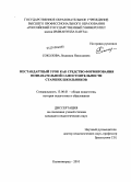 Доклад: Нетрадиционный урок как средство повышения познавательной деятельности учащихся