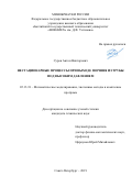 Суров Антон Викторович. Нестационарные процессы при выходе поршня из трубы под высоким давлением: дис. кандидат наук: 05.13.18 - Математическое моделирование, численные методы и комплексы программ. ФГБОУ ВО «Санкт-Петербургский государственный университет телекоммуникаций им. проф. М.А. Бонч-Бруевича». 2019. 200 с.