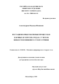 Александрова Надежда Ивановна. Нестационарные волновые процессы в блочных и упругих средах с учетом вязкости и внешнего сухого трения: дис. доктор наук: 01.02.04 - Механика деформируемого твердого тела. ФГБУН Институт гидродинамики им. М.А. Лаврентьева Сибирского отделения Российской академии наук. 2015. 270 с.