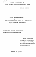 Порошин, Владимир Николаевич. Нестационарный теплообмен твердых тел с жидким гелием: дис. кандидат физико-математических наук: 01.04.07 - Физика конденсированного состояния. Киев. 1985. 140 с.