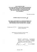 Попова, Мария Владимировна. Несущая способность и деформативность монолитных плит перекрытий с учетом образования технологических трещин: дис. кандидат технических наук: 05.23.01 - Строительные конструкции, здания и сооружения. Москва. 2002. 190 с.