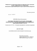 Королева, Ирина Владимировна. Несущая способность и осадка оснований фундаментов с учетом длительного и нелинейного деформирования грунтов: дис. кандидат технических наук: 05.23.02 - Основания и фундаменты, подземные сооружения. Казань. 2011. 184 с.