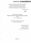 Мадякина, Альмира Альфировна. Неврологические аспекты нарушения активности и внимания у детей: дис. кандидат наук: 14.01.11 - Нервные болезни. Казань. 2015. 151 с.