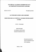 Батурин, Константин Александрович. Невротические расстройства у больных бронхиальной астмой: дис. кандидат медицинских наук: 14.00.18 - Психиатрия. Москва. 2003. 159 с.