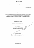 Шестаков, Андрей Владимирович. Незаконный оборот наркотических средств как источник финансирования террористической деятельности: Криминологический и уголовно-правовой аспекты: дис. кандидат юридических наук: 12.00.08 - Уголовное право и криминология; уголовно-исполнительное право. Краснодар. 2006. 172 с.