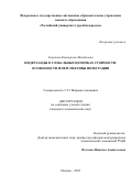 Сорокина Екатерина Михайловна. Нидерланды в глобальных цепочках стоимости: особенности и перспективы интеграции: дис. кандидат наук: 00.00.00 - Другие cпециальности. ФГАОУ ВО «Российский университет дружбы народов». 2022. 165 с.