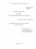 Пушкарская, Елена Юрьевна. "Нива" как тип массового энциклопедического семейного журнала: дис. кандидат филологических наук: 10.01.10 - Журналистика. Тольятти. 2011. 198 с.