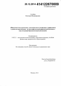 Голубева, Виктория Владимировна. Низкочастотное переменное магнитное поле в комплексе с нафталаном в реабилитации больных гастроэзофагеальной рефлюксной болезнью с сопутствующей бронхолегочной патологией: дис. кандидат наук: 14.03.11 - Восстановительная медицина, спортивная медицина, лечебная физкультура, курортология и физиотерапия. Москва. 2014. 129 с.